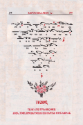 Χερουβικά Α